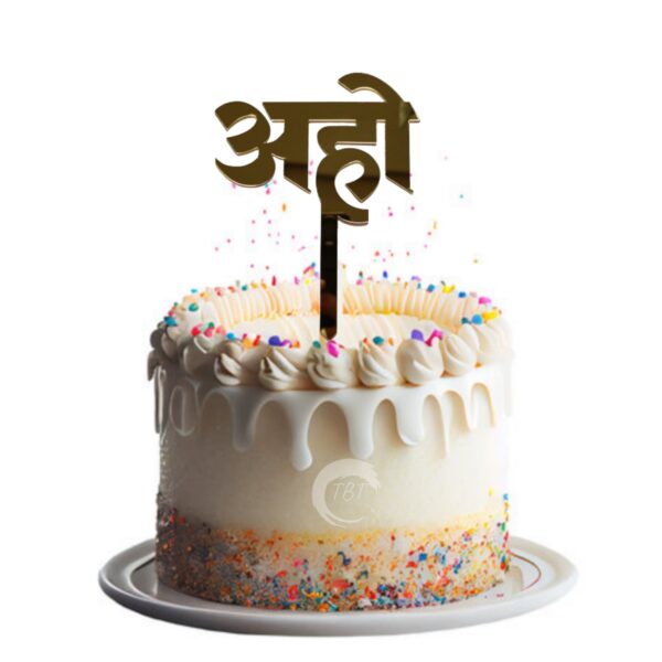 marathi-aaho-acrylic-cake-topper