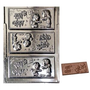 happy-rakshabandhan-hindi-pvc-chocolate-bar-mold